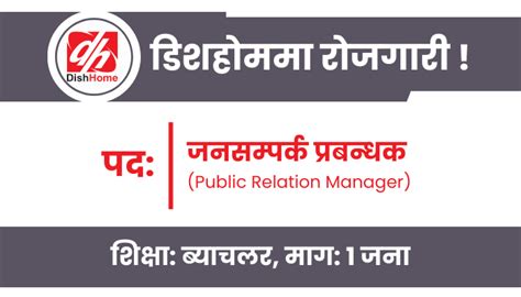 Futurerojgar Public Relation Manager Jobs At Dish Media Network