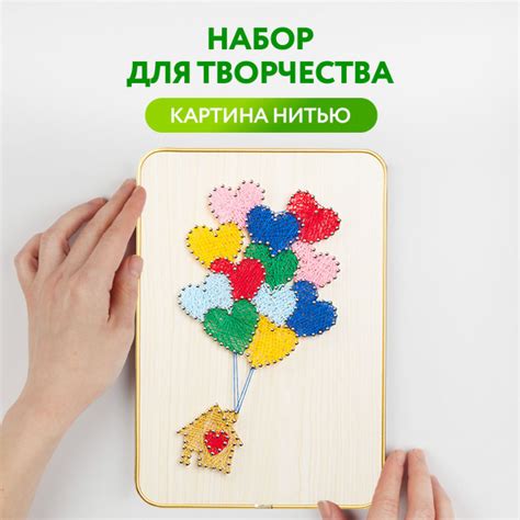 Картина нитями, набор для творчества / Стринг арт "Воздушные шары ...