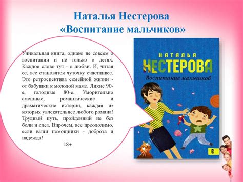 Книги о детях и родителях - презентация онлайн