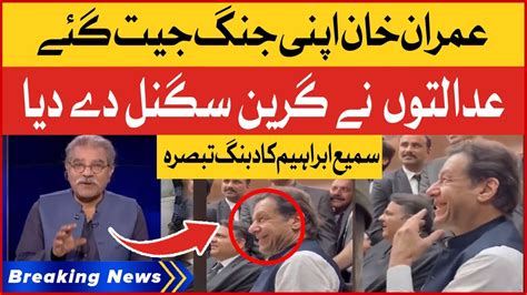 Imran Khan Wins His Battle Sami Ibrahim Dabang Analysis Court