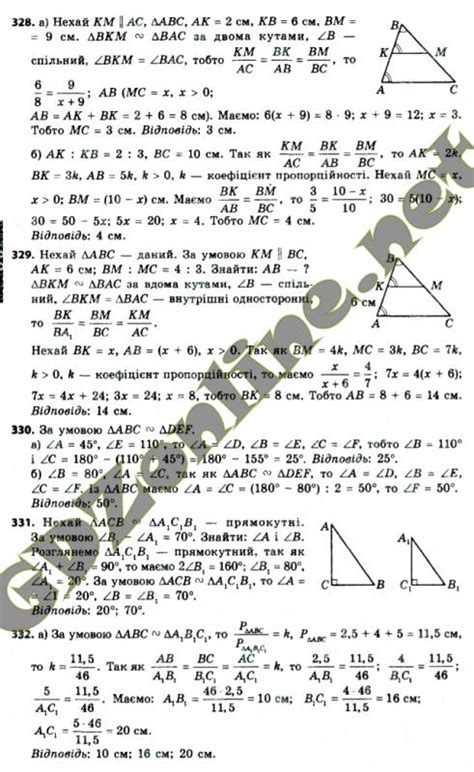 Решебник По Геометрии 11 Класс Ершова - bookforsale