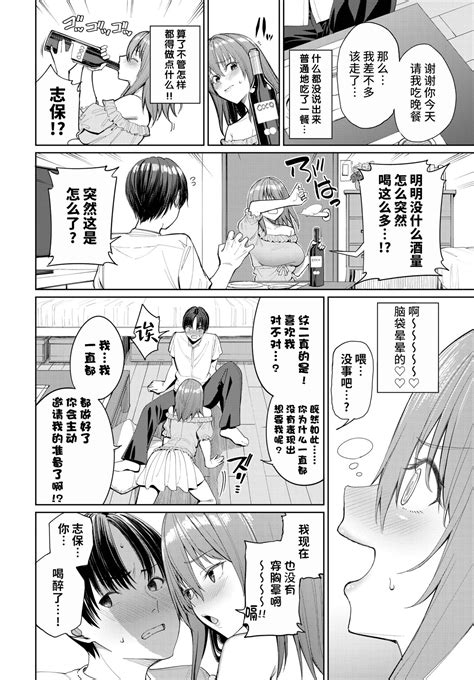 Bibiri Otoko no Otoshikata 全力榨精STH騎秉位キ Page 4 nhentai hentai doujinshi and manga