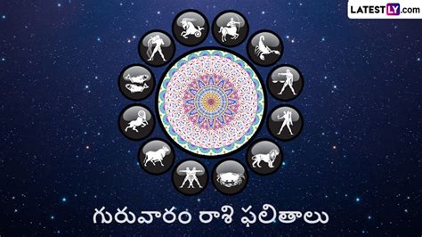 Astrology Horoscope June 22 గురువారం రాశి ఫలితాలు ఇవే ఈ రోజు మీ రాశి ప్రకారం ఎలా ఉందో