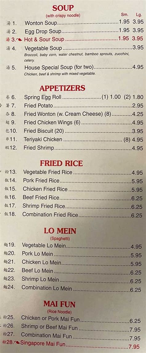 New China Restaurant Menu New China Pearl Wood Dale All Menu Items