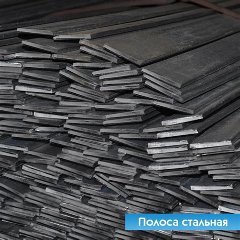 Полоса стальная 2х20 мм 3ПС/СП купить в Екатеринбурге