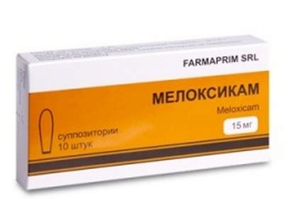 Свечи мелоксикам: инструкция по применению, аналоги, цена