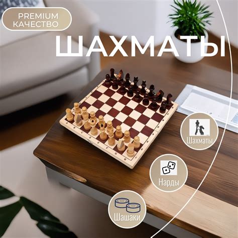 "3 в 1" Шахматы деревянные (Нарды, Шахматы, Шашки) - купить с доставкой ...