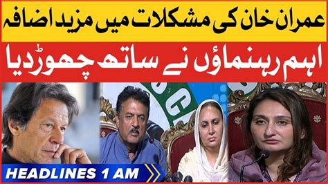 Imran Khan In Trouble Bol News Headlines At 1 Am Pti Members Leave Party Youtube