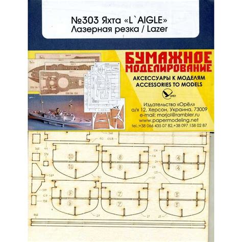 Spantensatz für französische kaiserliche Yacht l’Aigle von Napoleon III ...