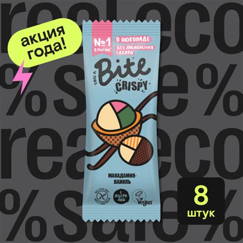 Батончик в шоколаде без сахара Bite Crispy Макадамия-Ваниль, полезный ...