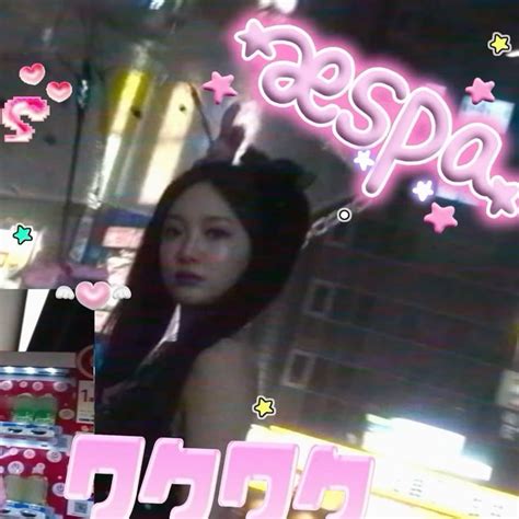 aespa 에스파 NINGNING 닝닝 宁宁 hot mess icon Lucid dreaming Lucid Dream