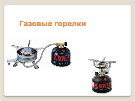 Рейтинг лучших газовых горелок 2021 года по мнению редакции zuzako