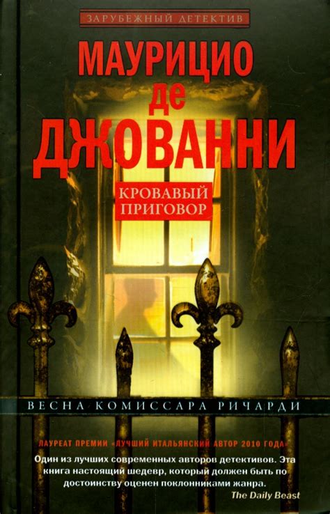 Книга про детективов: самое интересное о книгах, писателях ...