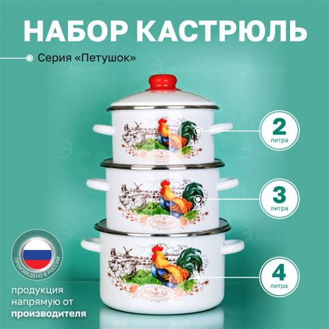 Набор кастрюль с крышкой "ЭСТЕТ" эмалированные 2, 3 и 4 литра ...