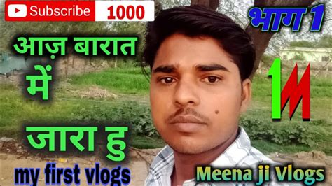 My First Vlogs Please Support My Channel Subscribe Meena Ji Vlogs