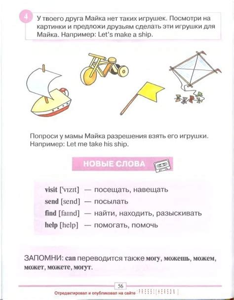 Английский для младших школьников. Часть 1, Шишкова И.А. - купить по ...