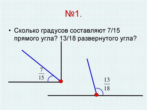 Умножение и деление обыкновенных дробей. Нахождение дроби от числа и ...