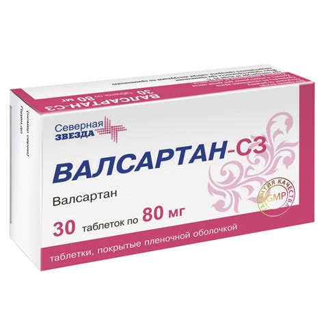 Купить Валсартан-СЗ таблетки 80 мг 30 шт Северная звезда ЗАО в аптеках ...