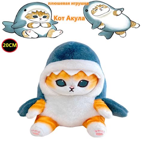 Кот Акула Мягкая игрушка 20 см / Кошка в костюме акулы / Плюшевый котик ...