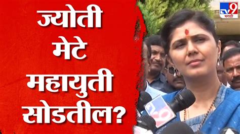 Pankaja Munde मी प्रीतम मुंडे धनंजय मुंडे सोबत प्रचार करणार नाही तर