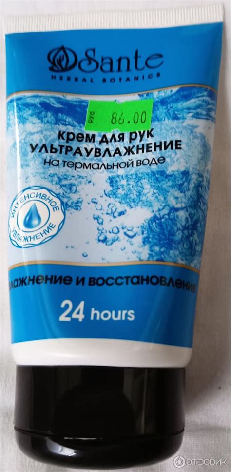 Отзыв о Крем для рук Dr.Sante Ультраувлажнение на термальной воде ...