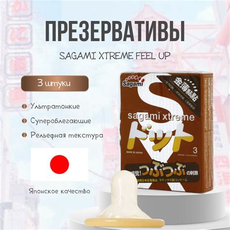 Презервативы SAGAMI Xtreme Feel UP 0.06 мм 3 шт. усиливающие ощущения ...