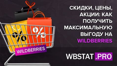 Блог поставщиков WildBerries