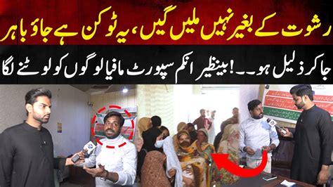 Tum Logo Ko Pessay Nahi Milay Gay Jo Karna Hain Kar Lo Lahore Puchta Hai YouTube