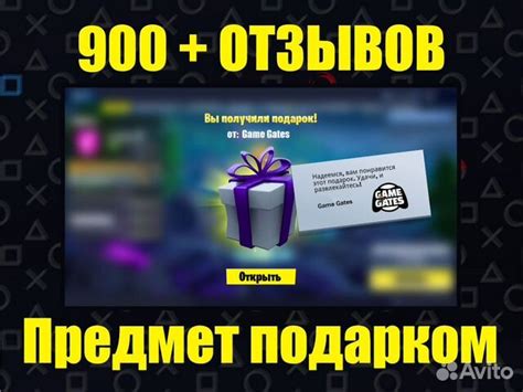 Fortnite Скины подарком / v-bucks gift Фортнайт купить в Москве ...