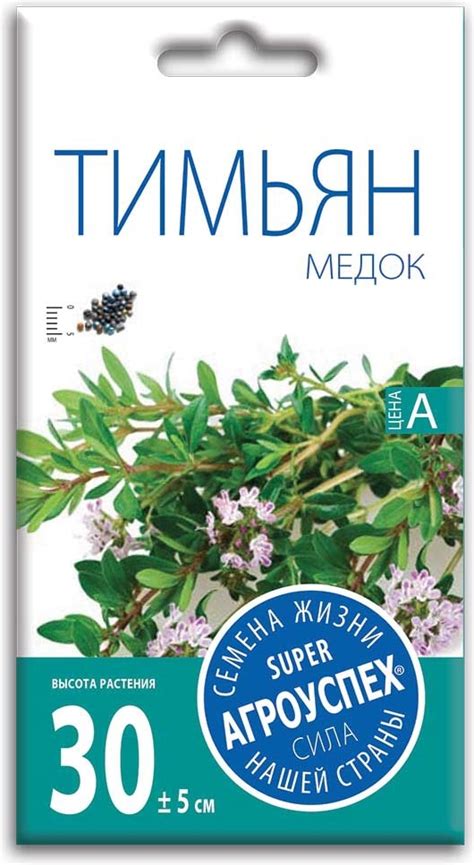 Семена тимьяна Медок АГРОУСПЕХ 0,1 г купить в Минске — цены в интернет ...