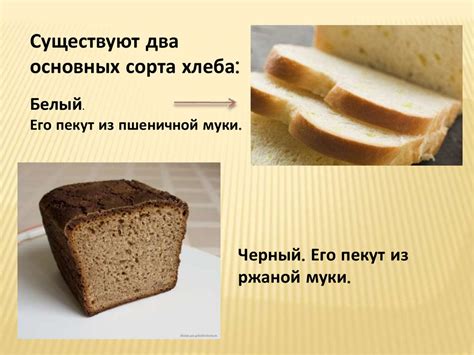 Ржаной хлебушко калачу дедушка - online presentation