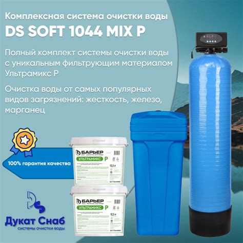 Комплексная система очистки воды для дома, коттеджа, дачи. Полная ...