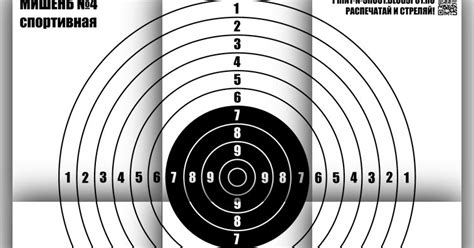 Распечатай и Стреляй!: Мишень №4 спортивная. Target #4 sport