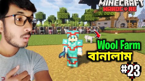 I Made Epic Wool Farms In HARDCORE MINECRAFT Part Bangla Gameplay Bangla Pirate YouTube