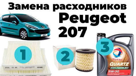 Замена масла в двигателе Пежо, замена масляного фильтра, фильтр салона ...