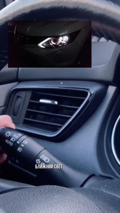 Какой свет включать в автомобиле?#просто #ближнийсвет #дальнийсвет #пдд ...
