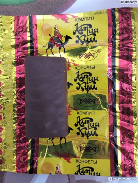 Конфеты РАХАТ "Алтын Кум" - «На фантике нет состава.» | отзывы