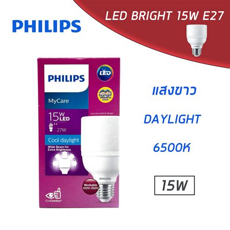 PHILIPS BRIGHT 15W ฟลปส หลอดไฟ MyCare LED T70 15 วตต E27 ประหยดไฟ