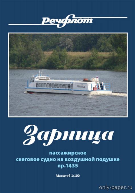 Сборные модели из бумаги и картона скачать бесплатно. Бумажные схемы ...