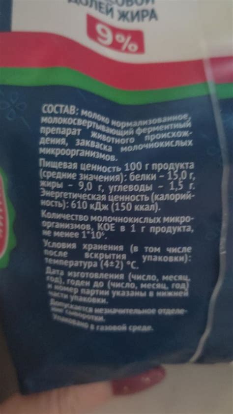 творог 9% DANKE - калорийность, пищевая ценность ⋙ TablicaKalorijnosti.ru