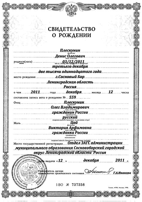 Где поставить апостиль на свидетельство о рождении?