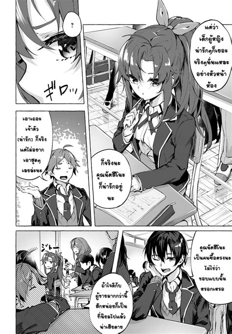 อาน Sex and Dungeon ตอนท 1 1 TH แปลไทย Niceoppai