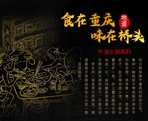 Hot Pot Base Qiaotou Lao Hotpot G Medium Spicy Qiaotou
