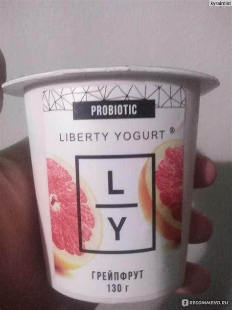 Йогурт Liberty yogurt Грейпфрут - «Грейпфрут со вкусом йогурта» | отзывы