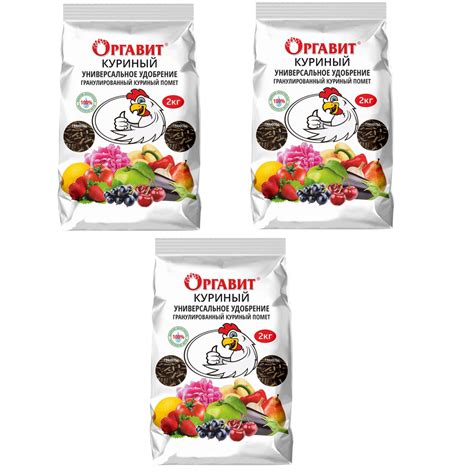 Удобрение органическое гранулированное Оргавит куриный 2 кг, 3 штуки ...