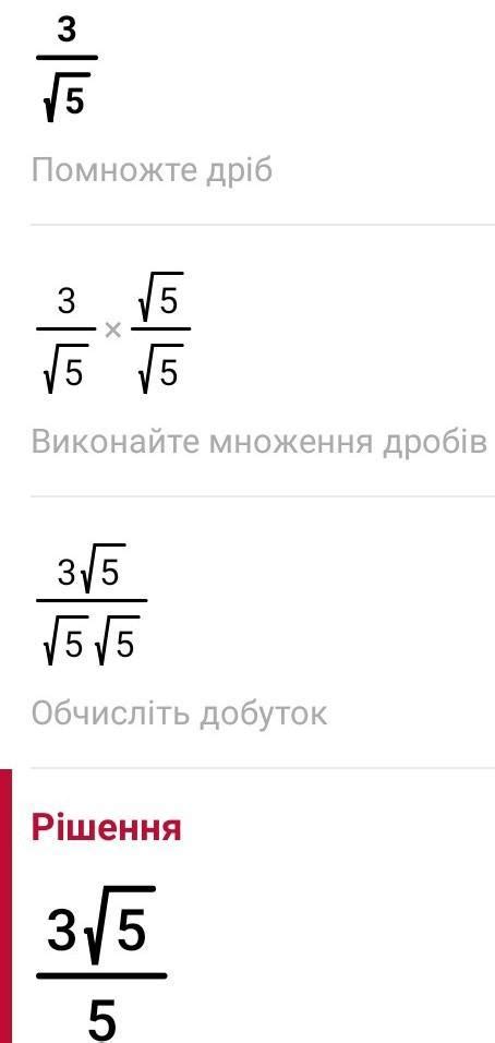 15. Избавьтесь от иррациональности в знаменателе отношения: | вопрос ...