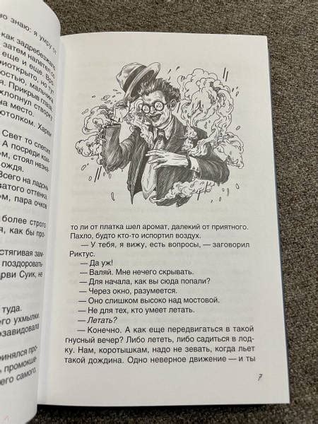 Книга: Похититель вечности - Клайв Баркер. Купить книгу, читать ...