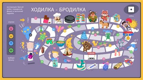 Copy - Ходилка-бродилка на звук Ш