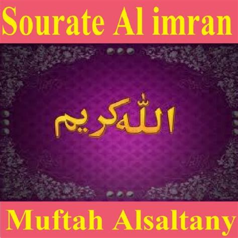 Amazon Sourate Al Imran Quran Coran Islam Muftah Alsaltany