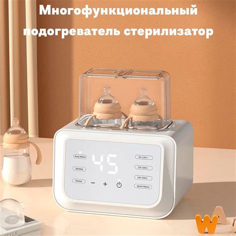 Подогреватель для бутылочек стерилизатор купить на OZON по низкой цене ...